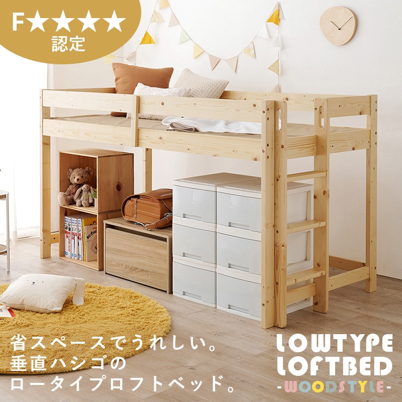WB-7719WS 垂直はしご ロフトベッド ロータイプ 耐荷重250kg 萩原 1台