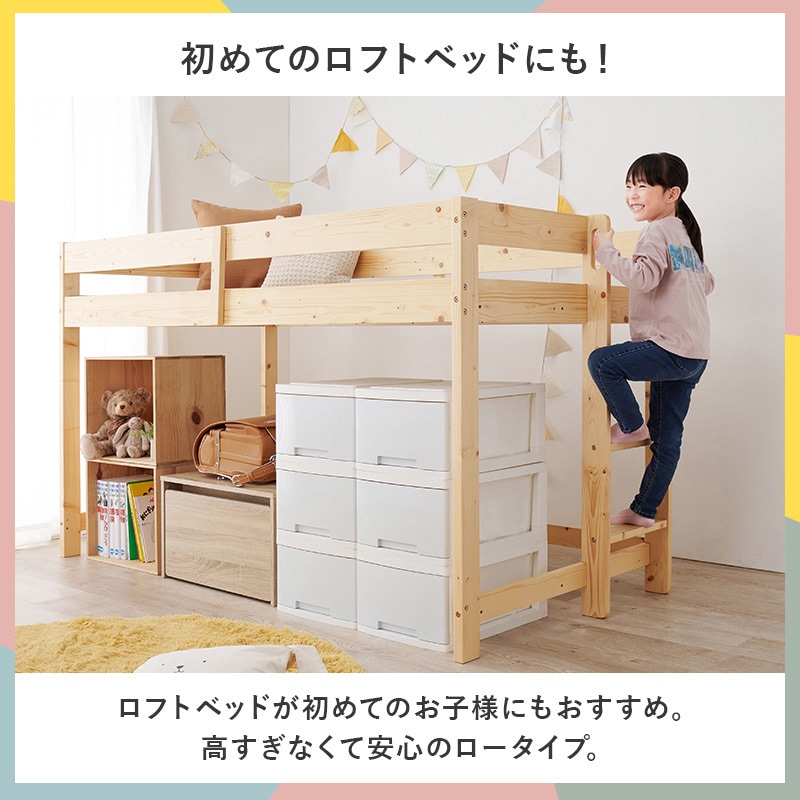 WB-7719WS 垂直はしご ロフトベッド ロータイプ 耐荷重250kg 萩原 1台 