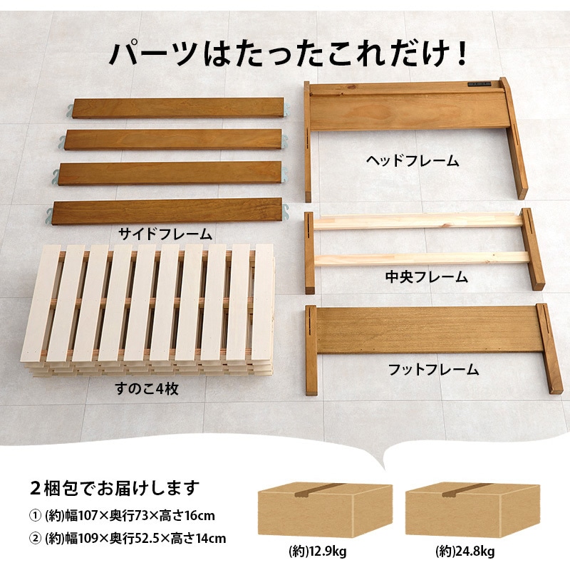 MB-5096S-NA <約3分で組立完了> 工具不要 ネジ無し 頑丈ベッド
