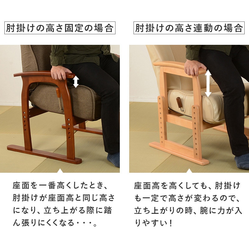 LZ-4738BR 昇降式 高座椅子 座椅子 リクライニング 高さ調整 肘