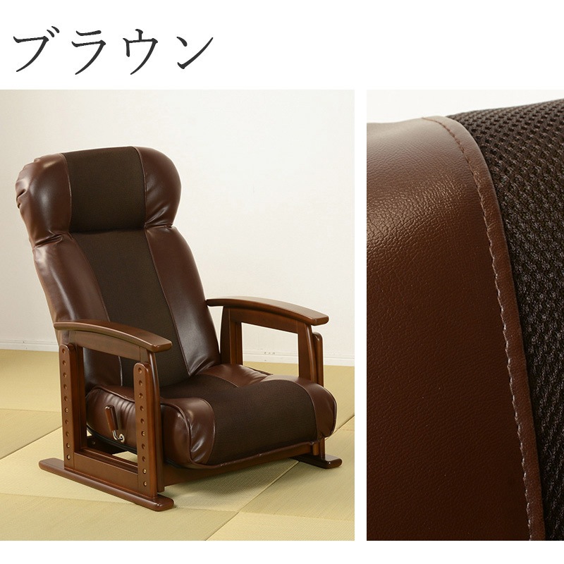 LZ-4738BR 昇降式 高座椅子 座椅子 リクライニング 高さ調整 肘付き
