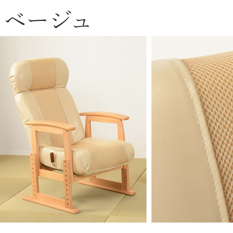 LZ-4738BR 昇降式 高座椅子 座椅子 リクライニング 高さ調整 肘付き