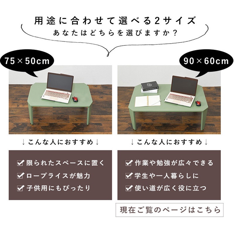 萩原 折れ脚テーブル モカブラウン クルール9060MB [2090939100]