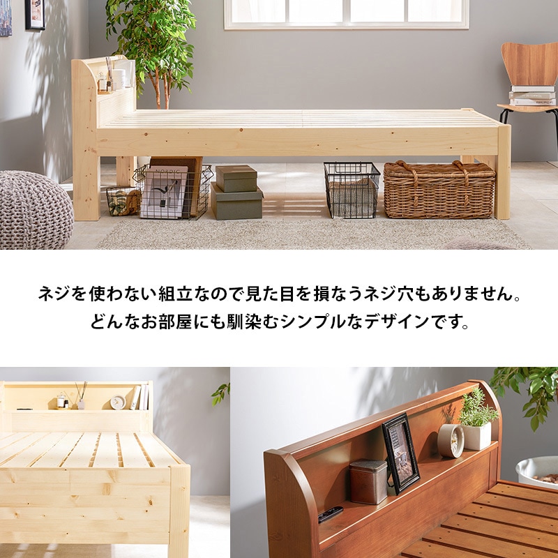 Salem　棚・コンセント付きベッド　DBR/LBR ニトリ（NITORI） 棚・コンセント付きチェストベッドフレーム(S DBR