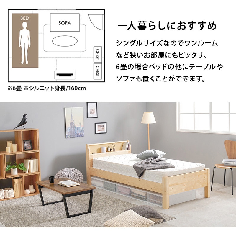 Treia　宮棚・コンセント付きベッド　DBR/LBR 宮・コンセント付き北欧調フロアベッドフレーム(D DBR) | ニトリネット
