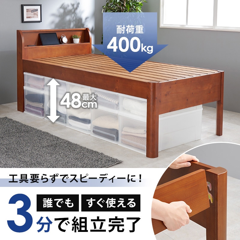 WB-7713S-DBR <約3分で組立完了>工具不要&ネジ無し頑丈ベッド ミドル脚 高さ調節可能 耐荷重400kg 頑丈 コンセント付き 宮棚付き 萩原 1台(1台) WB-7713S-DBR