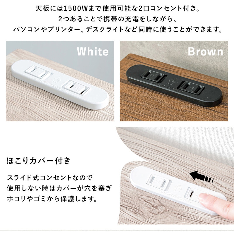 【最終価格】パソコンデスク　ホワイト　木目調　コンセント付き 楽天市場】【クーポン10%オフ 8/24 0時-8/25 24時】 パソコン