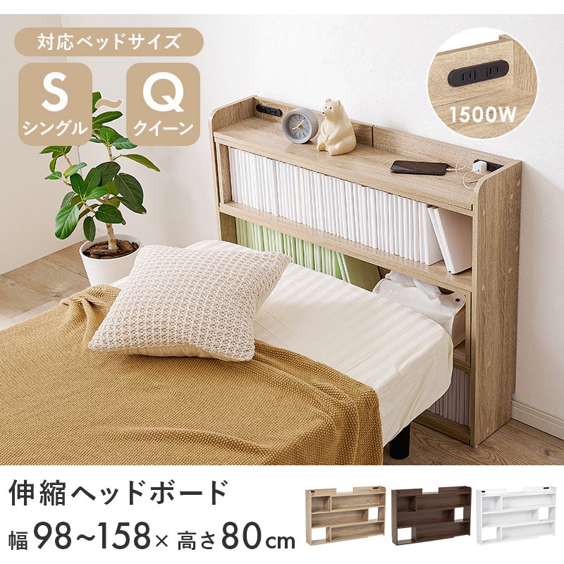 RHB-1926BR 後付け ヘッドボード 伸縮式 タイプ 幅98～158cm 萩原