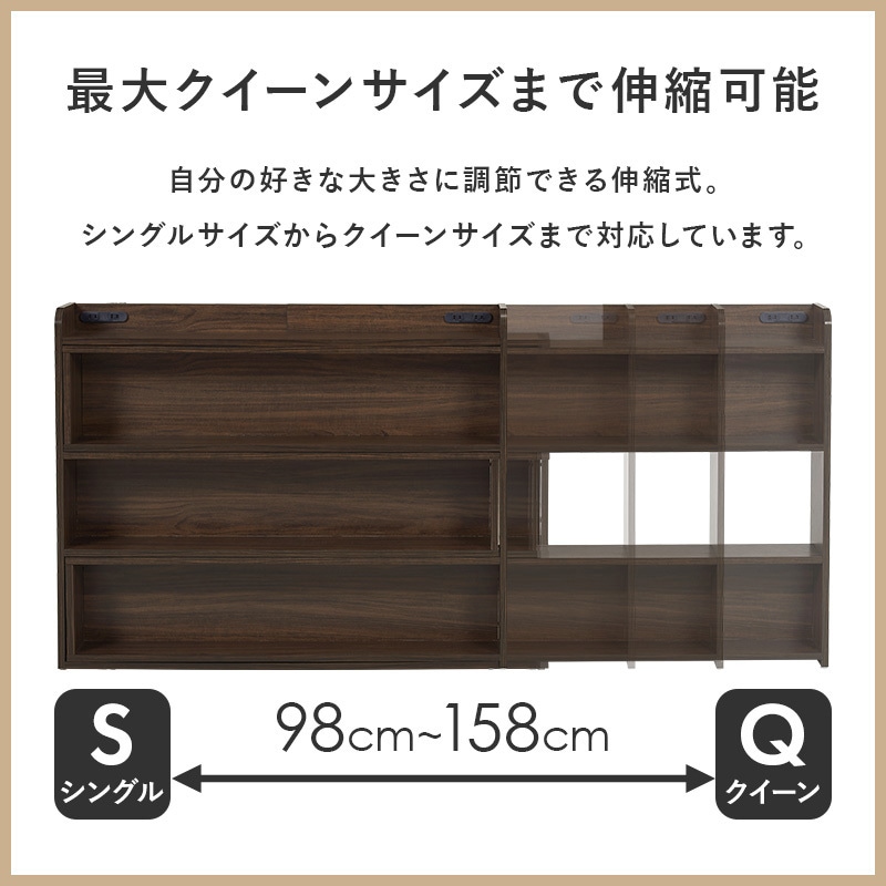 RHB-1926BR 後付け ヘッドボード 伸縮式 タイプ 幅98～158cm 萩原