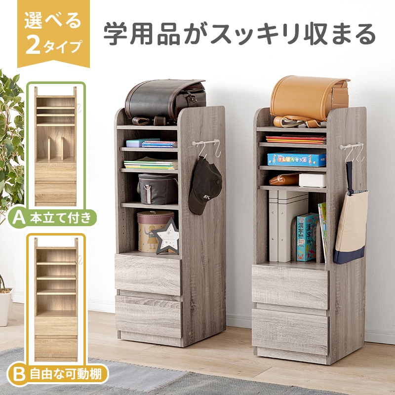 ランドセルラック 68.5×41.5×107cm キャスター付き ハンガーラックタイプ マレーシア製 グレー・ナチュラル・ホワイトウォッシュ色 YC8500048744 ランドセルラック 68.5×41.5×107cm キャスター付き 大容量タイプ