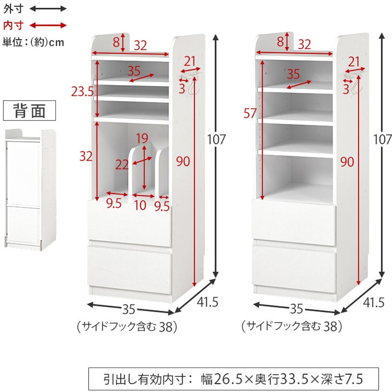 RCC-1641-WS ランドセルラック スリム 選べる2タイプ キャスター付き