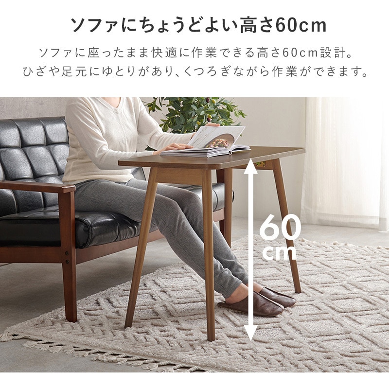 MT-6385-WS ソファテーブル 高さ60cm センターテーブル 高め ソファ