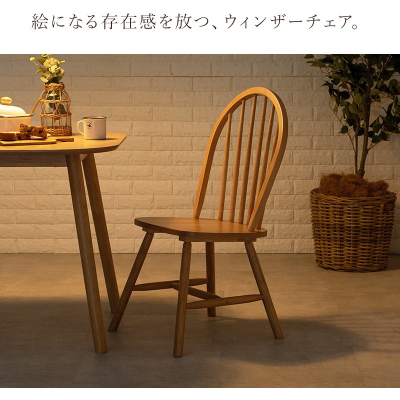 BC-8624BK-2 ウィンザーチェア 椅子 木製 2脚セット Aタイプ 1セット(2