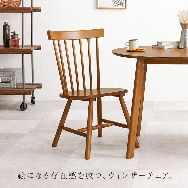 BC-8642WH-2 ウィンザーチェア 椅子 木製 2脚セット Bタイプ 1セット(2