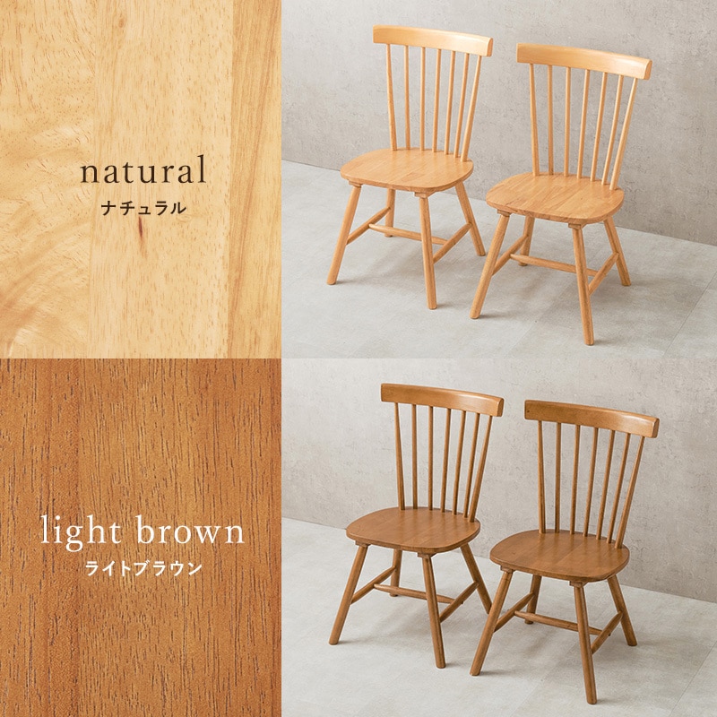 BC-8642WH-2 ウィンザーチェア 椅子 木製 2脚セット Bタイプ 1セット(2