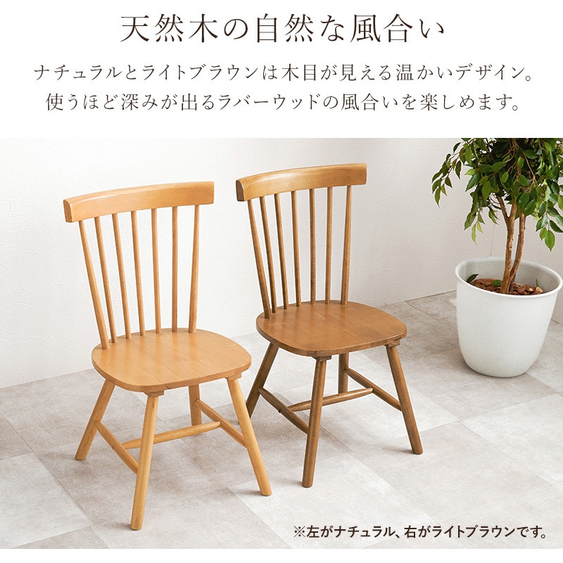 BC-8642WH-2 ウィンザーチェア 椅子 木製 2脚セット Bタイプ 1セット(2