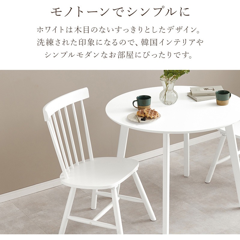 BC-8642WH-2 ウィンザーチェア 椅子 木製 2脚セット Bタイプ 1セット(2