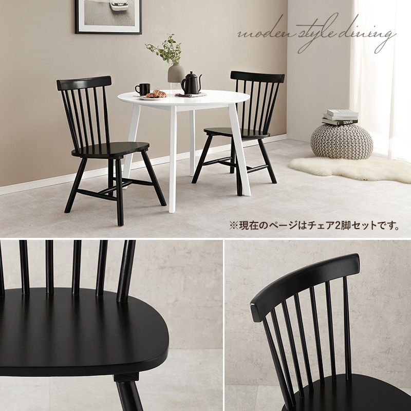 BC-8642WH-2 ウィンザーチェア 椅子 木製 2脚セット Bタイプ 1セット(2