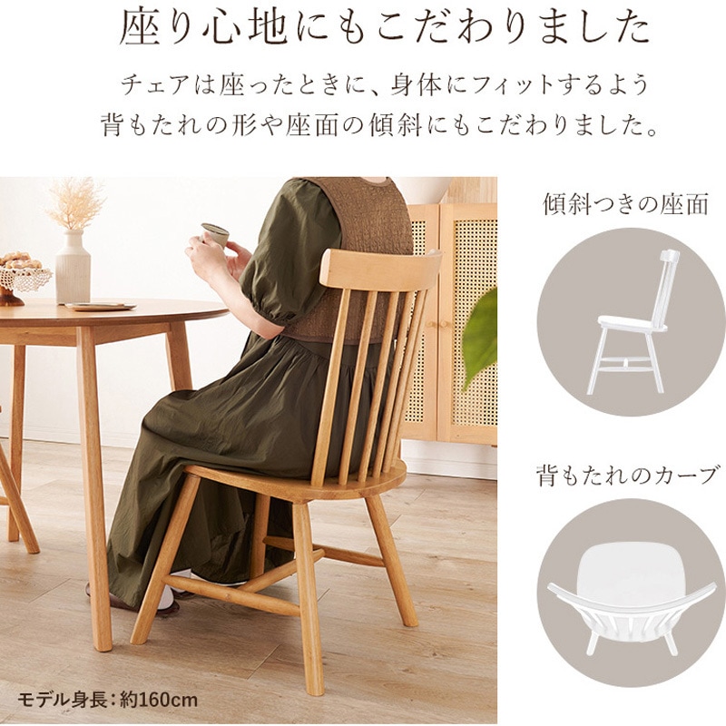 BC-8642WH-2 ウィンザーチェア 椅子 木製 2脚セット Bタイプ 1セット(2