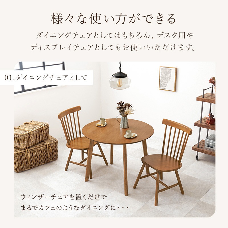 BC-8642WH-2 ウィンザーチェア 椅子 木製 2脚セット Bタイプ 1セット(2