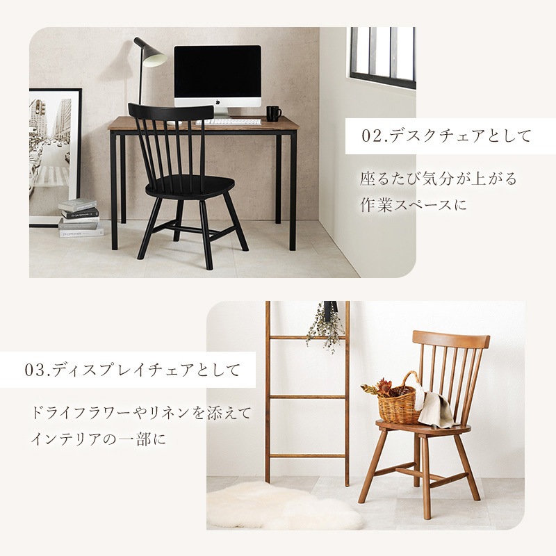 BC-8642WH-2 ウィンザーチェア 椅子 木製 2脚セット Bタイプ 1セット(2