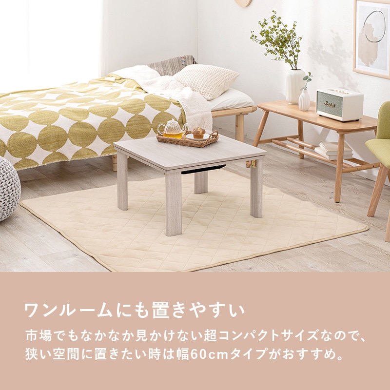 KOT-7350-60NA リバーシブル 折りたたみこたつテーブル(正方形 幅60cm