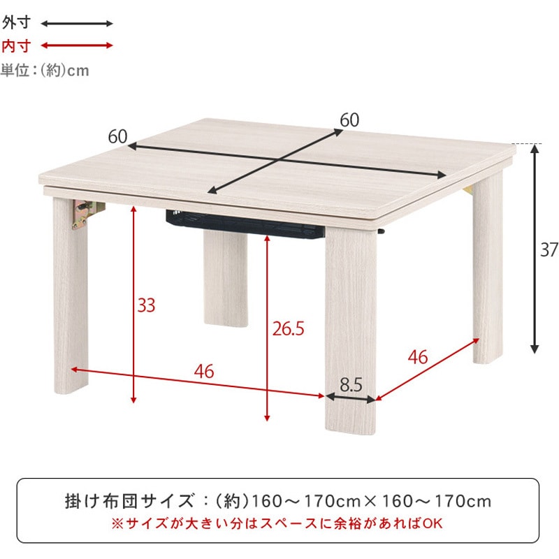 KOT-7350-60 リバーシブル 折りたたみこたつテーブル(正方形 幅60cm