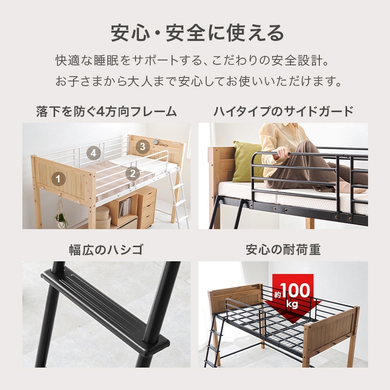 MB-5157NA ロフトベッド ロータイプ ～ ミドルタイプ 高さ137/162 萩原