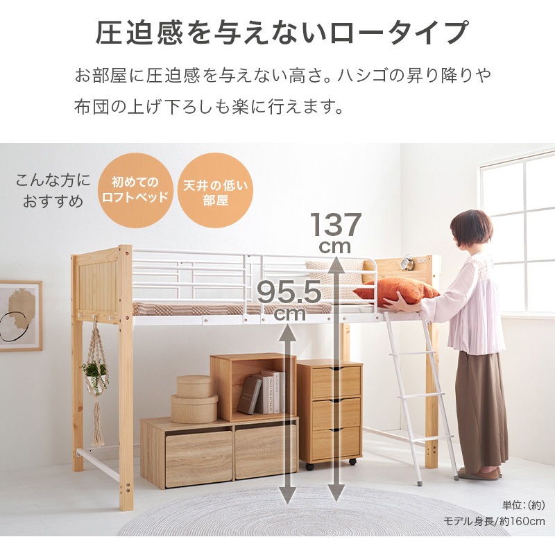 MB-5157LBR ロフトベッド ロータイプ ~ ミドルタイプ 高さ137/162 MB-5157LBR ロフトベッド ロータイプ ~ ミドルタイプ 高さ137/162