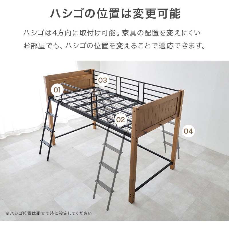 MB-5157NA ロフトベッド ロータイプ ～ ミドルタイプ 高さ137/162 萩原