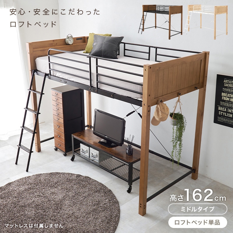 ロフトベッド Amazon｜ロフトベッド ハイタイプ デスク付き デスク天板 【ロフト