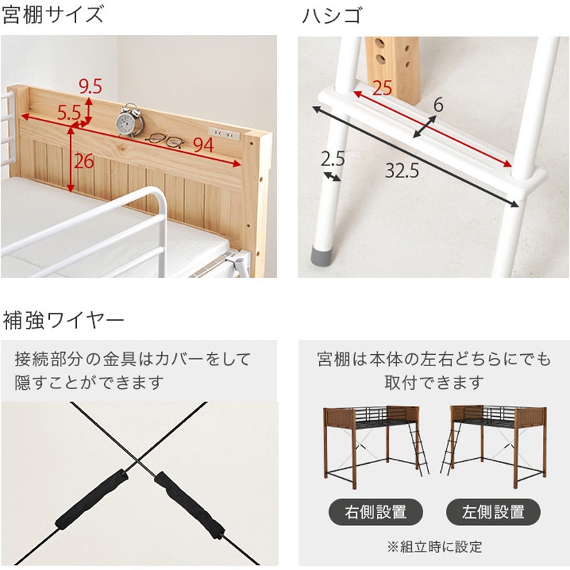 MB-5158NA ロフトベッド ロータイプ ～ ミドルタイプ 高さ137/162 萩原