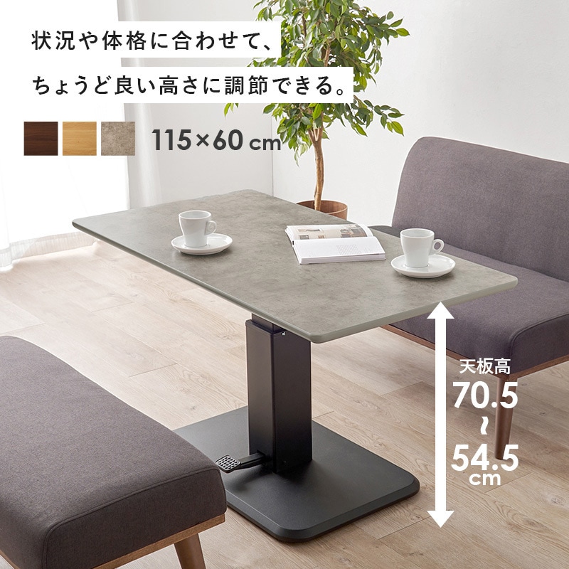 KT-3198NA 昇降式 ダイニングテーブル 幅115cm 萩原 ナチュラル色 1台