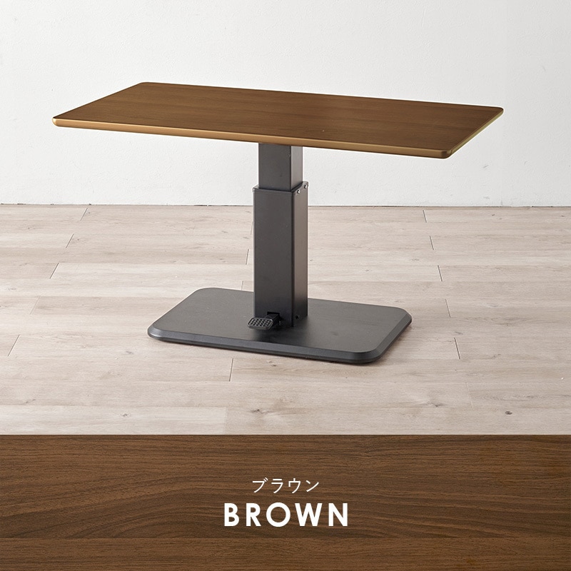 昇降式 ダイニングテーブル （ダークブラウン KT-3198BR 昇降式 ダイニングテーブル 幅115cm 萩原 ブラウン色 高さ