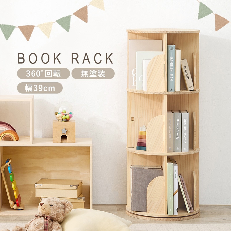 MUD-6427NA 回転ラック 丸型 選べる3/4段 パイン 萩原 ナチュラル色