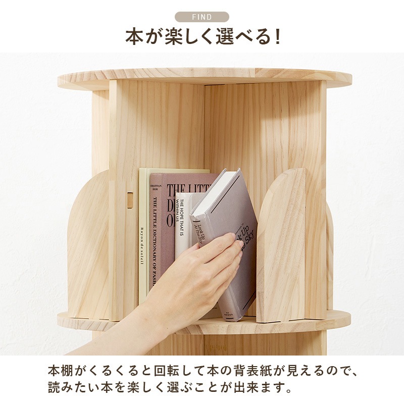 MUD-6427NA 回転ラック 丸型 選べる3/4段 パイン 萩原 ナチュラル色