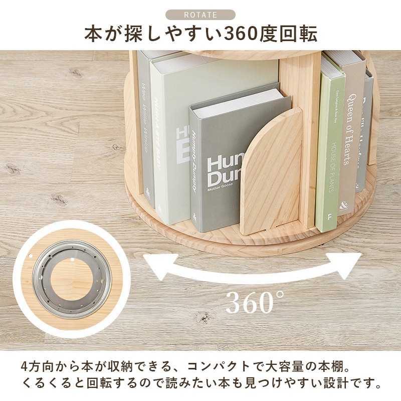 MUD-6427NA 回転ラック 丸型 選べる3/4段 パイン 萩原 ナチュラル色