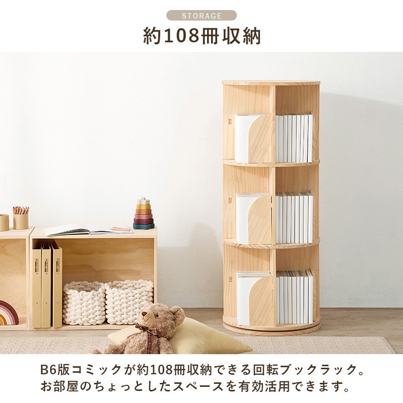 MUD-6427NA 回転ラック 丸型 選べる3/4段 パイン 萩原 ナチュラル色