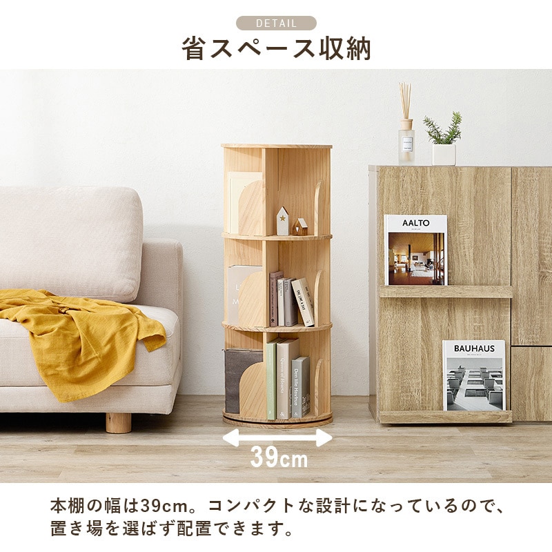 MUD-6427NA 回転ラック 丸型 選べる3/4段 パイン 萩原 ナチュラル色