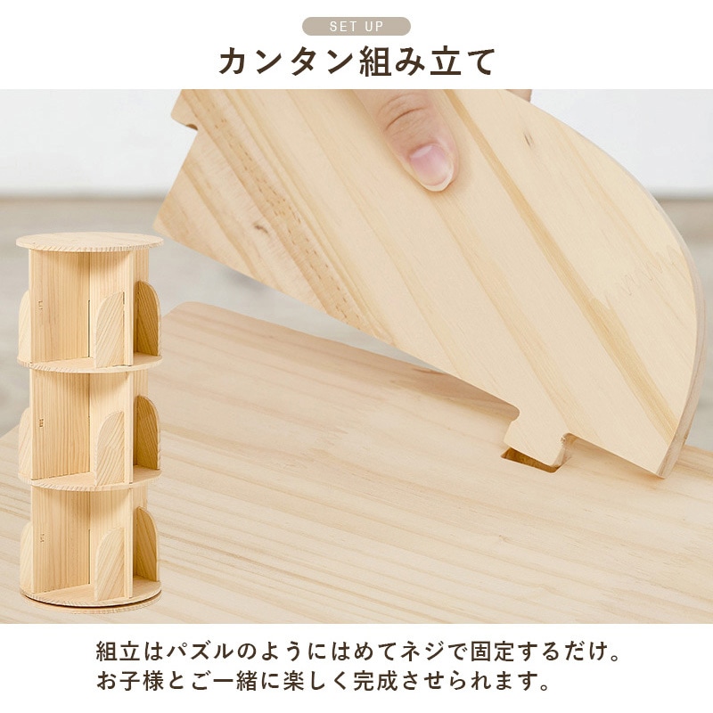MUD-6427NA 回転ラック 丸型 選べる3/4段 パイン 萩原 ナチュラル色