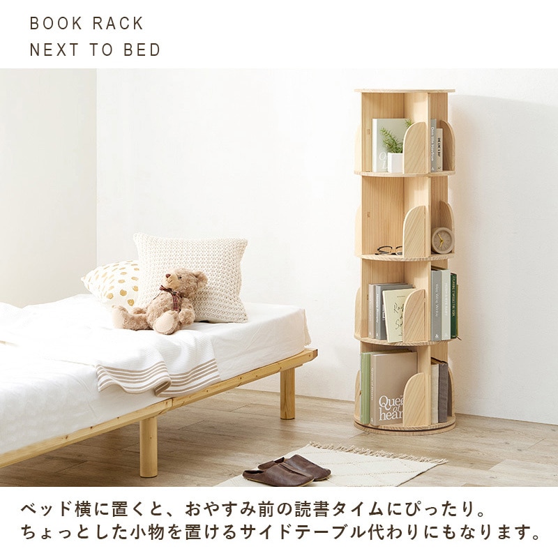 MUD-6428NA 回転ラック 丸型 選べる3/4段 パイン 萩原 ナチュラル色