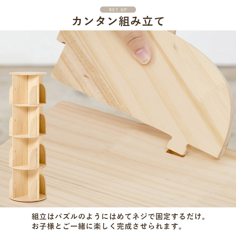 MUD-6428NA 回転ラック 丸型 選べる3/4段 パイン 萩原 ナチュラル色