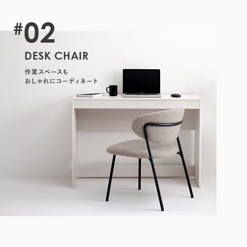 MC-8649DGY-2 ブークレ ダイニングチェア 選べる4タイプ 2脚セット