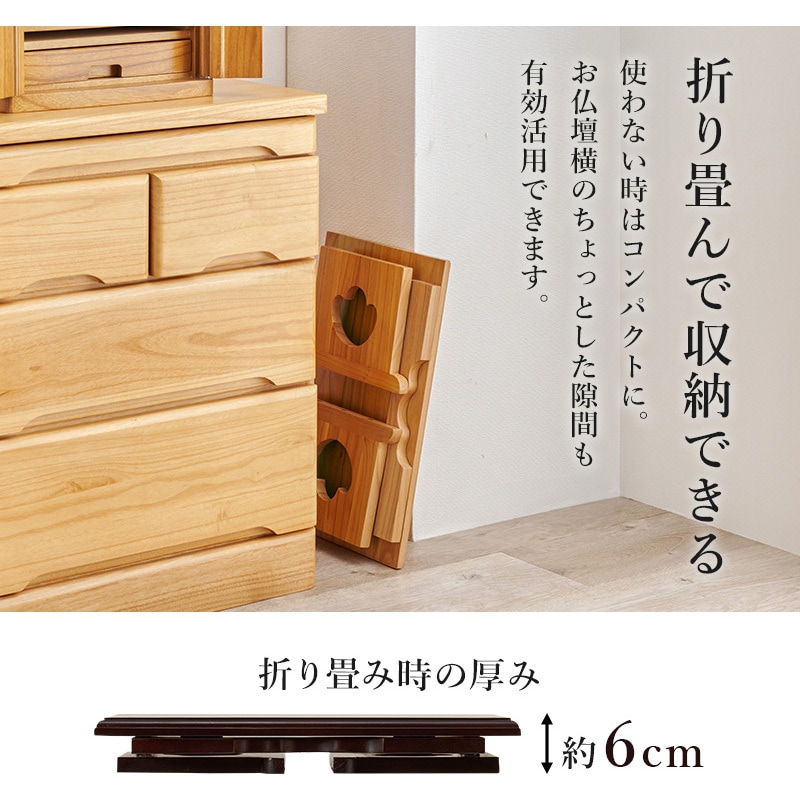 MT-6757DBR 経机 仏具 桐製 供物台 折りたたみ式 ミニテーブル 【単品