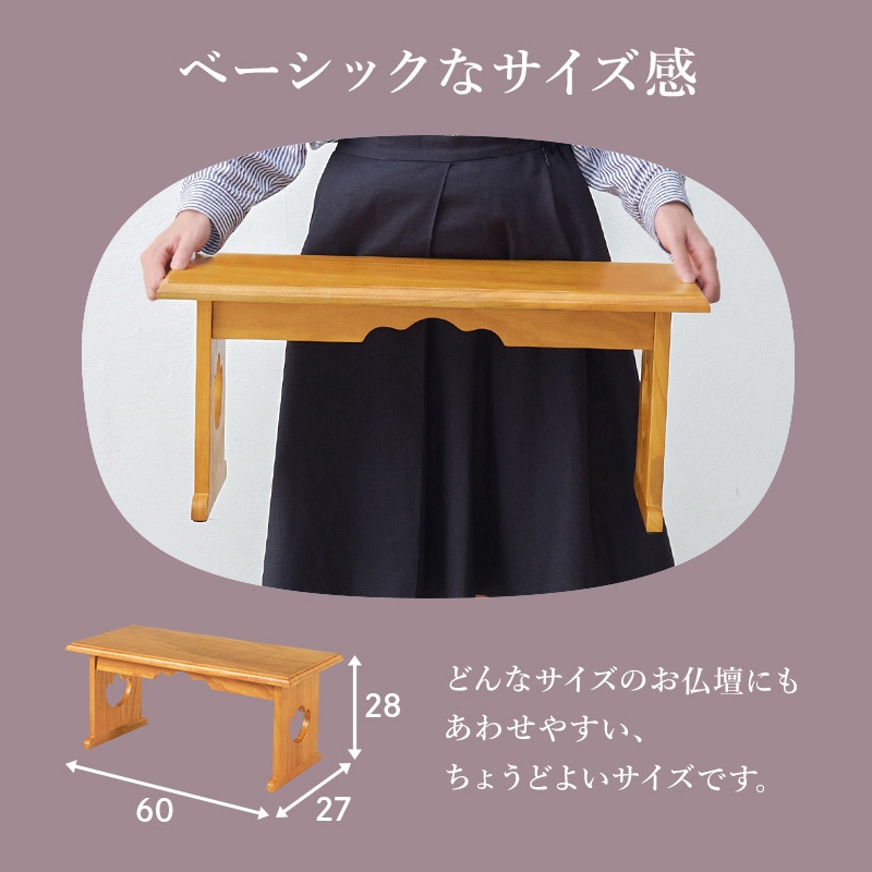 MT-6758LBR 経机 仏具 桐製 供物台 折りたたみ式 ミニテーブル 【単品