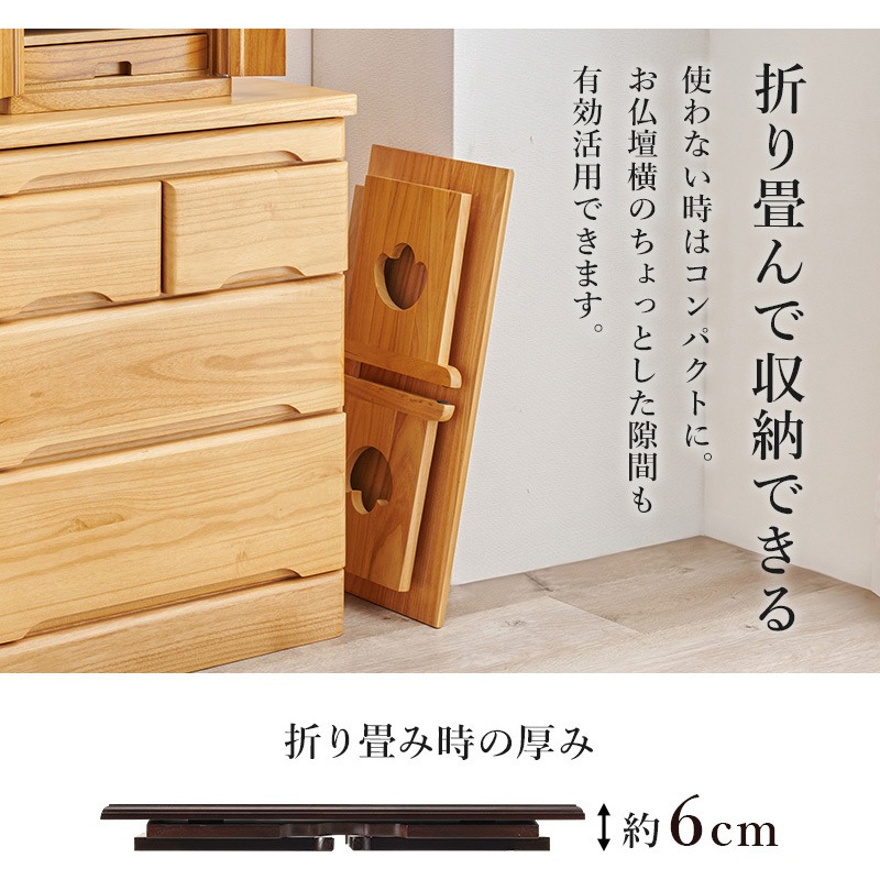 MT-6758DBR 経机 仏具 桐製 供物台 折りたたみ式 ミニテーブル 【単品