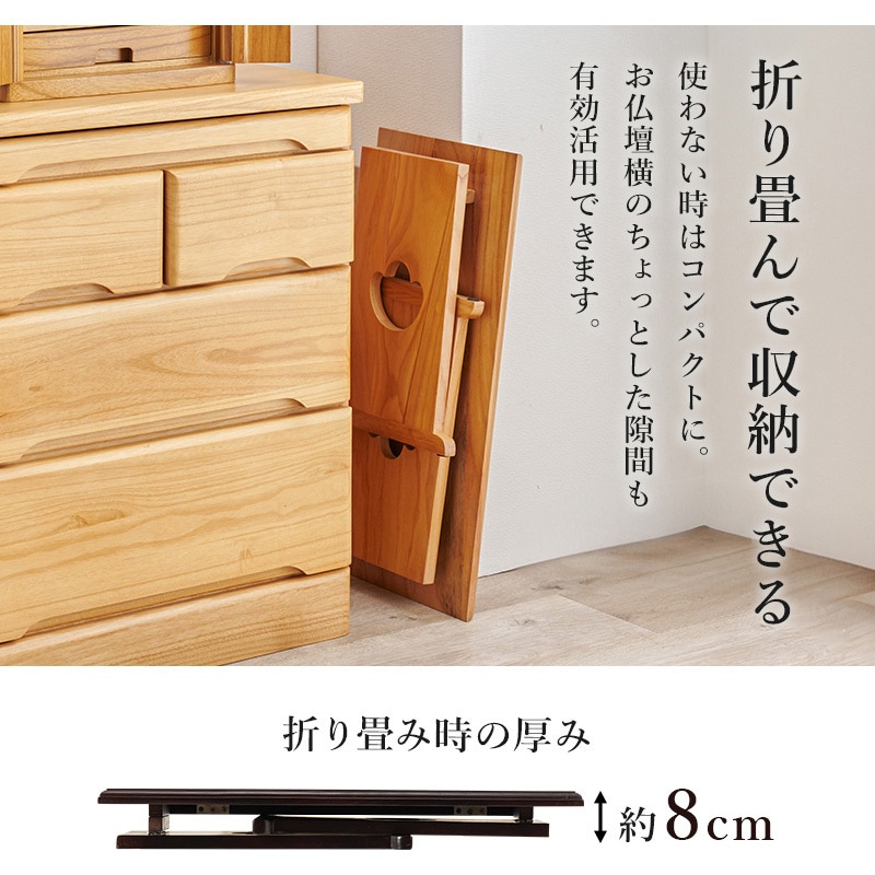 MT-6759DBR 経机 仏具 桐製 供物台 折りたたみ式 ミニテーブル 【単品