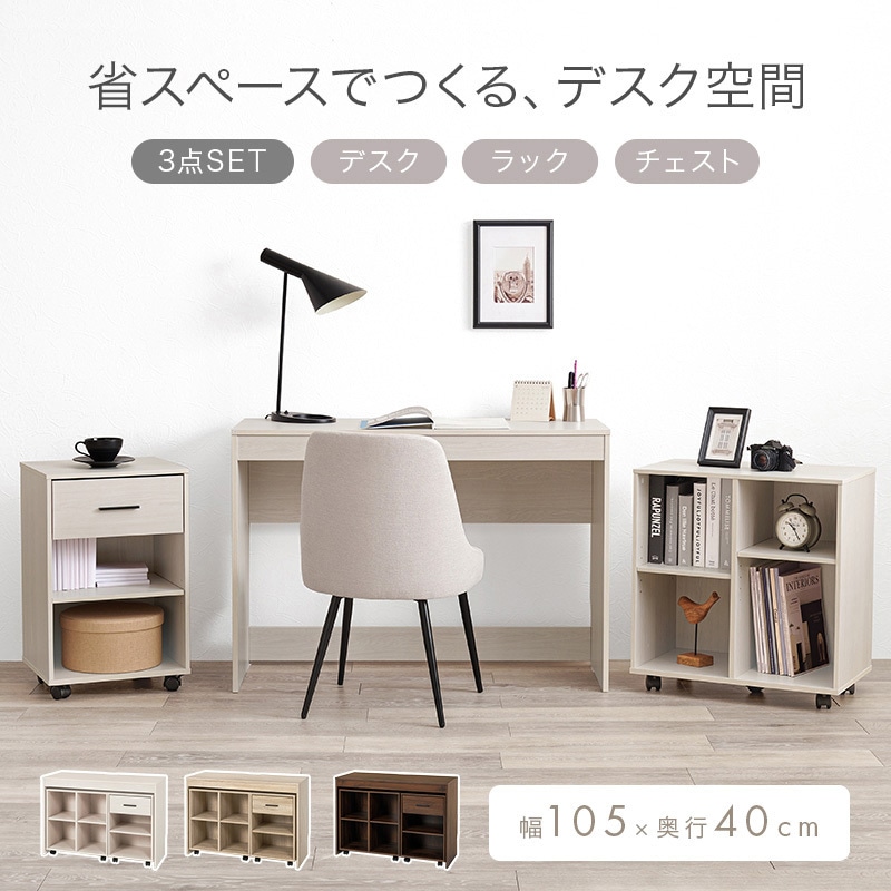 RT-1477NA システムデスク 3点セット 幅105cm 萩原 ナチュラル色  1セット(1セット) RT-1477NA