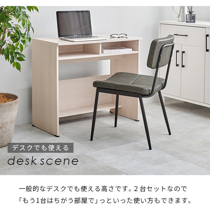 MC-8650DBR-2 チェア ステッチ入り ビンテージ風 2脚セット 1セット(2
