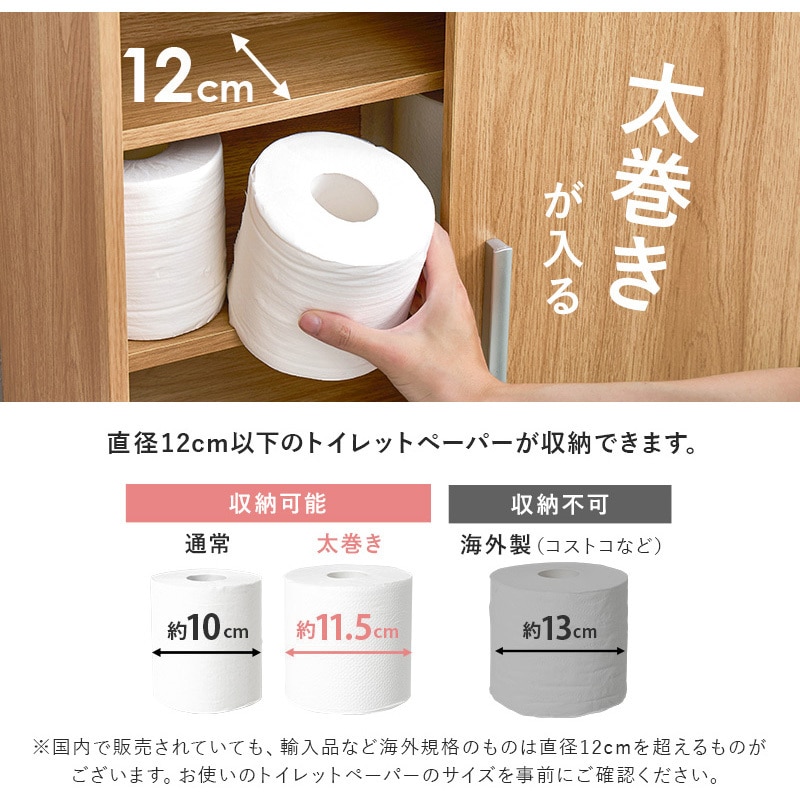RTR-1348WH 可動棚付きスリムトイレラック 幅59/幅74 キャスターあり